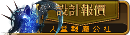 設計報價
